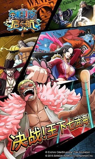 航海王启航bt服手机免费版图1