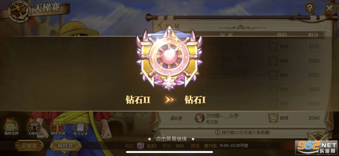 航海王燃烧意志2026游戏最新版图2