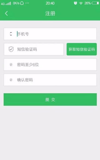 全国导游之家注册页面