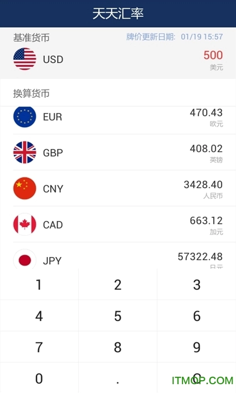 天天汇率网官方正版图1