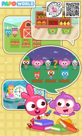 泡泡兔思维课最新版(1)