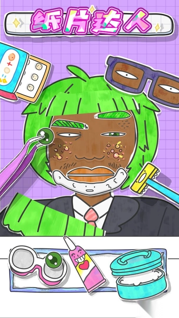 纸片达人