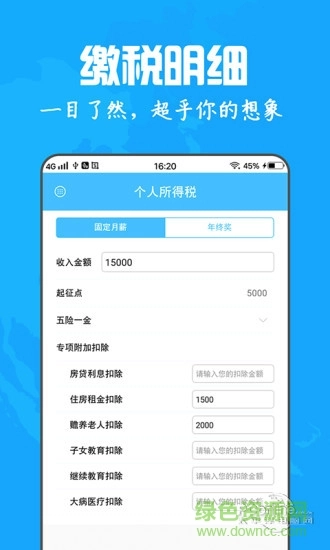 最新计算器