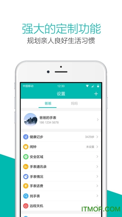 360亲情卫士