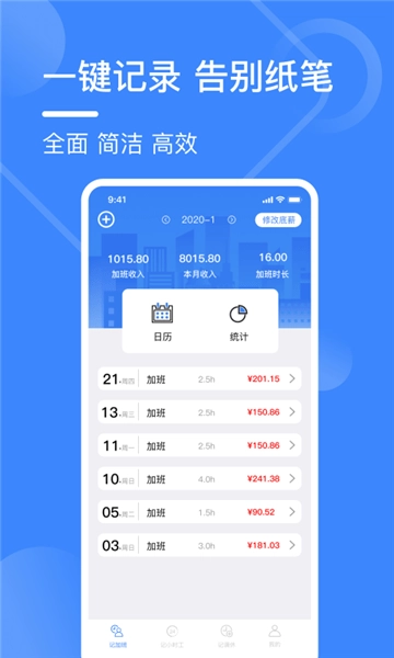 小谷记工表软件官方正版图2