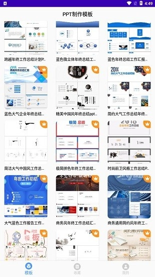 ppt制作模板(云川幻灯片模板-课件制作)官方正版图3