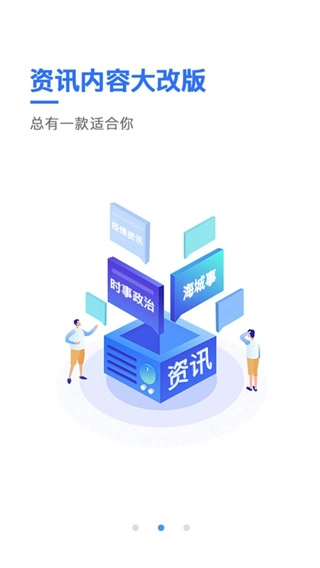 澄好办手机版图2