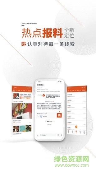成都看度新闻直播安卓版2