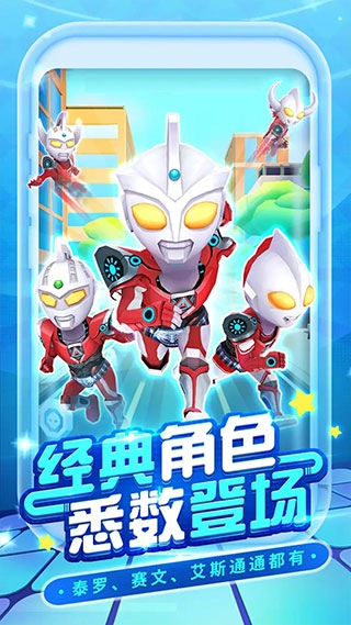 热血奥特超人跑酷图4