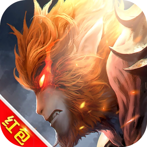 西游仙魔传红包版