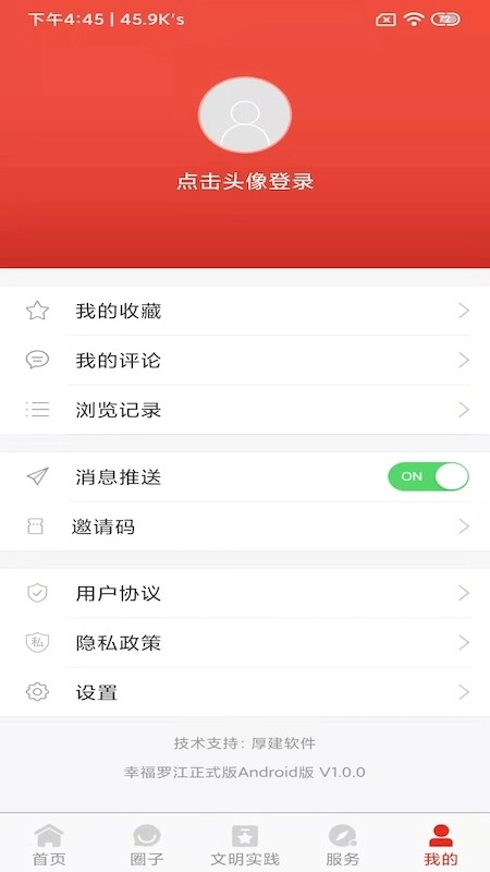 幸福罗江正式版
