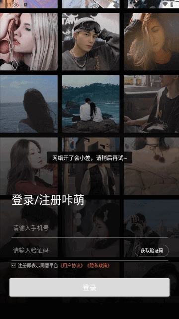 咔萌相机免费版图2