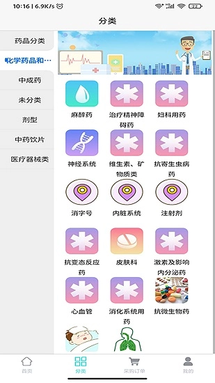 医丁集採最新版图3
