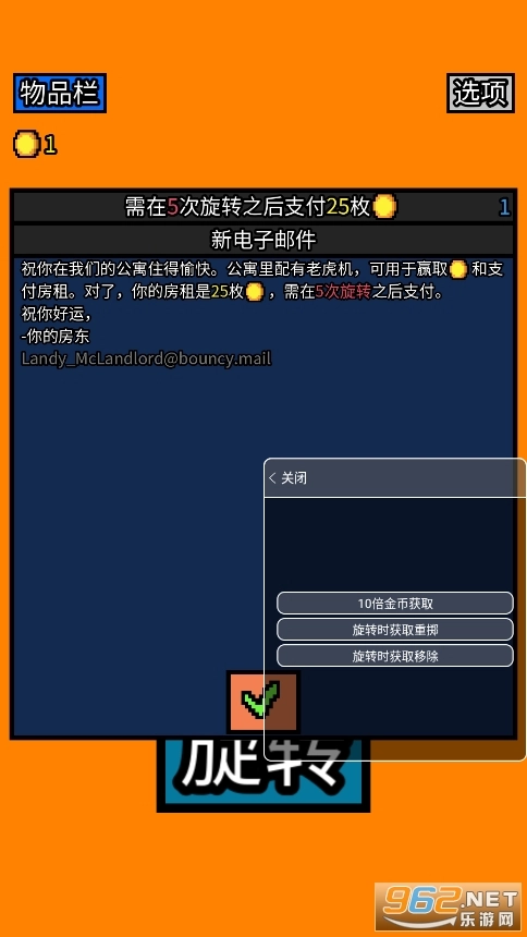 幸运房东
