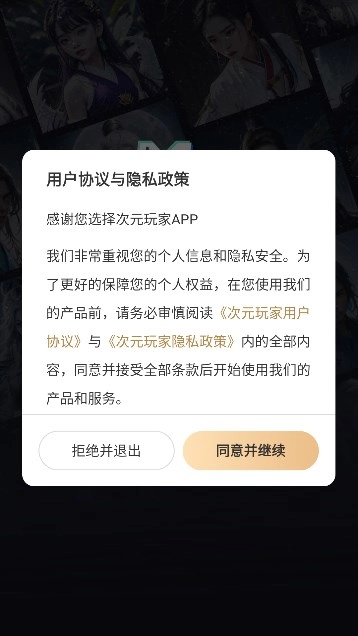 次元玩家直装版图3