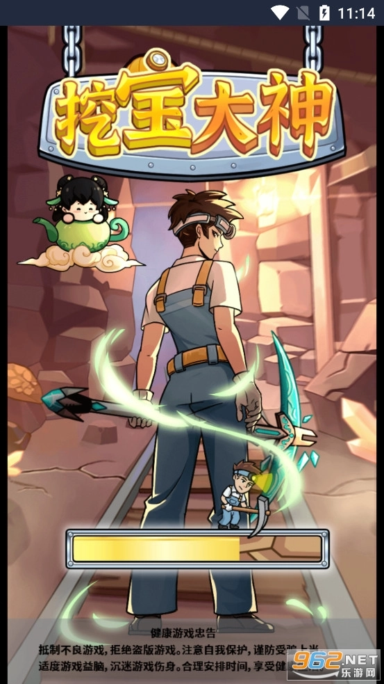 挖宝大神游戏图1
