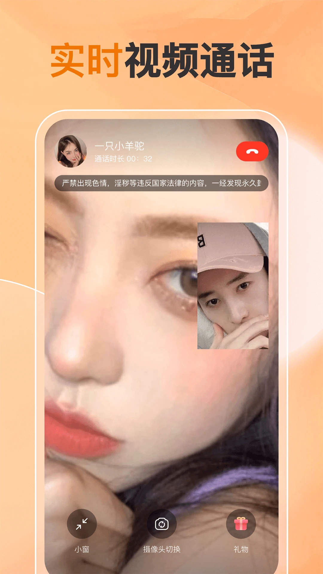 同城聊天交友