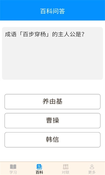 金光成语安卓版图2