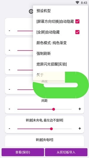 energyring软件直装版图2