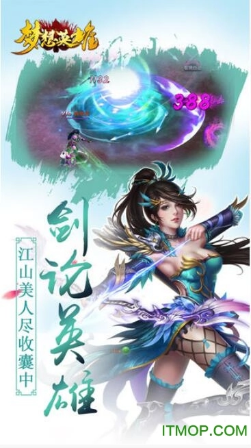 梦想英雄手机最新版图2