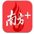 南方Plus客户端通用版