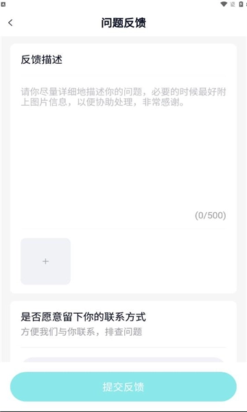 皮雀交友软件图1