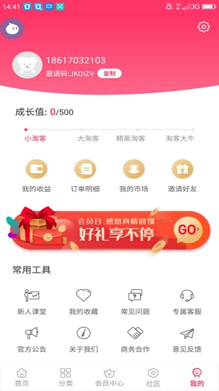 拇指时代