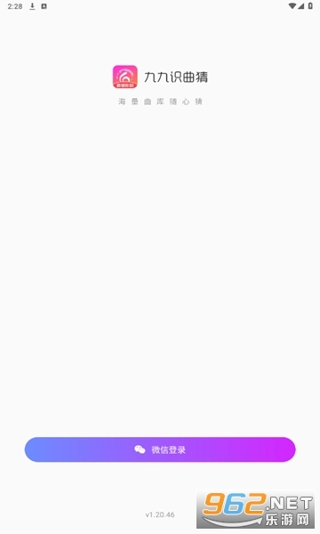 九九识曲猜红包版