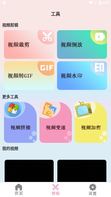 bling奶油相机手机版图3