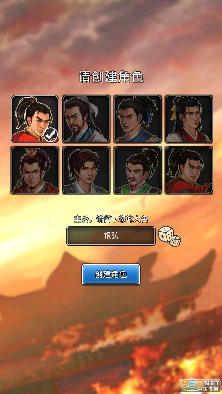 吞食蜀汉传-图2