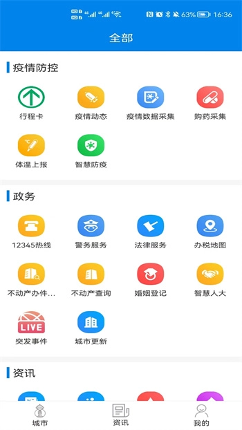 我的海安免费版图2