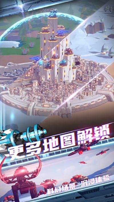 终极要塞图4