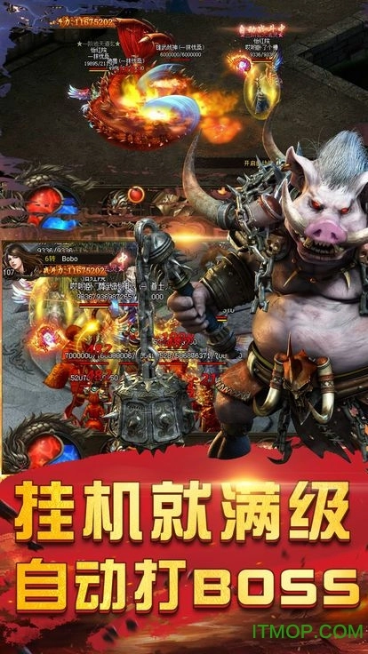战火龙城图2