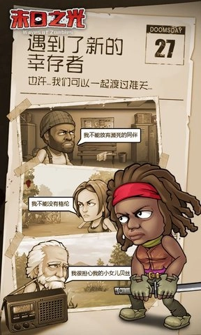 末日之光九游版图2