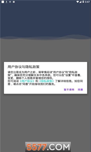 机动车驾驶人互联网学习软件手机免费版(3)