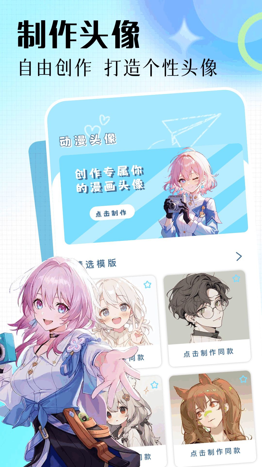 漫蛙manwa3官版正版(3)