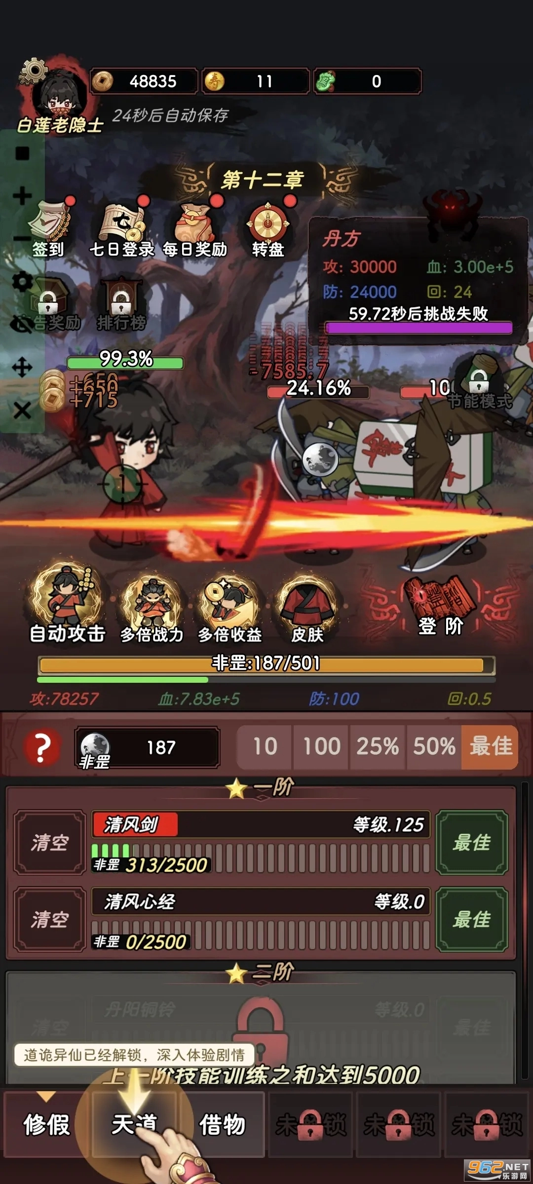 道诡异仙游戏手机版图5