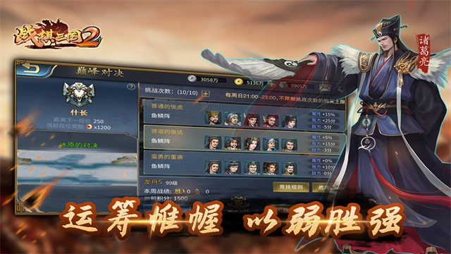 战棋三国2内购(3)