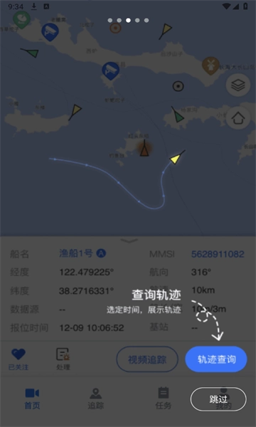 牧海人图1