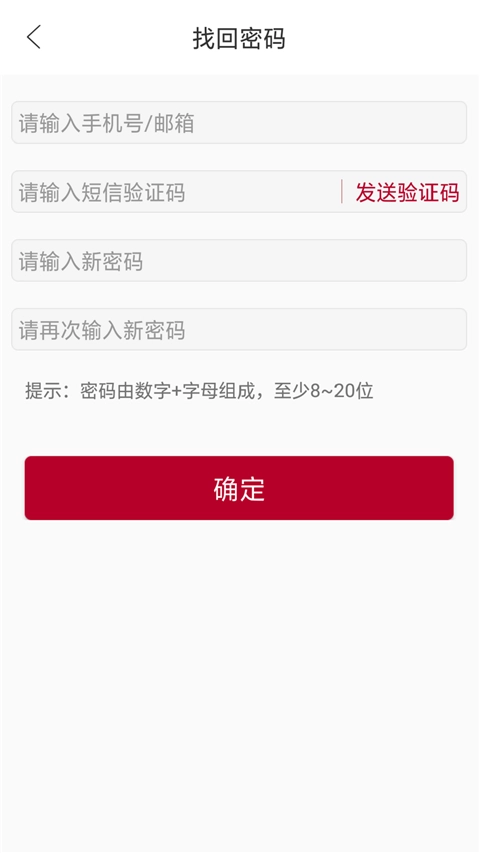 中银研修最新版