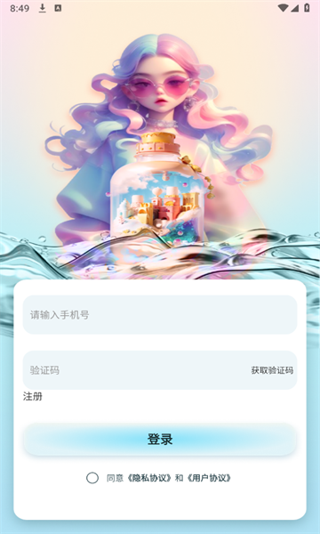 寻密社安卓版图3
