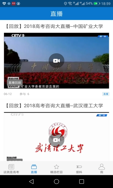 长安书院同上一堂课免费版图1