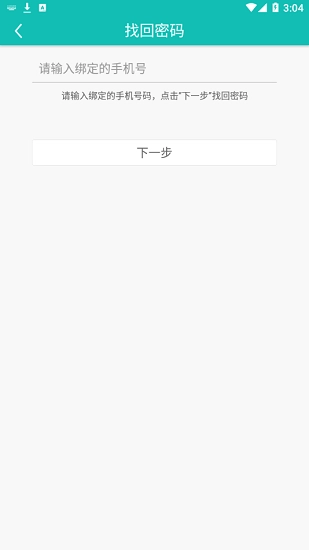 爱达教育最新版