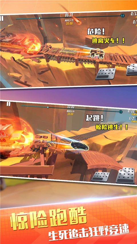 狂野飞车竞速游戏图1