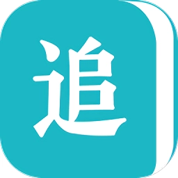 追书免费全本小说