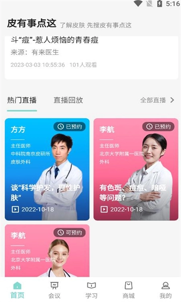 皮有事点这