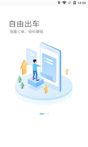 龙都行司机版图1