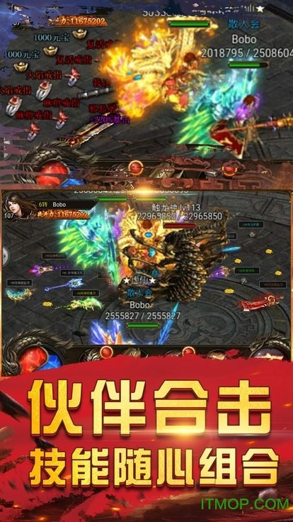 战火龙城图3