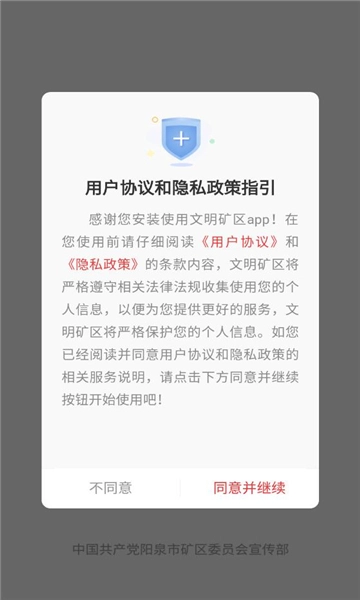 文明矿区官方版图2