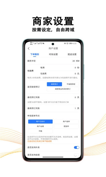 同创联商家图3